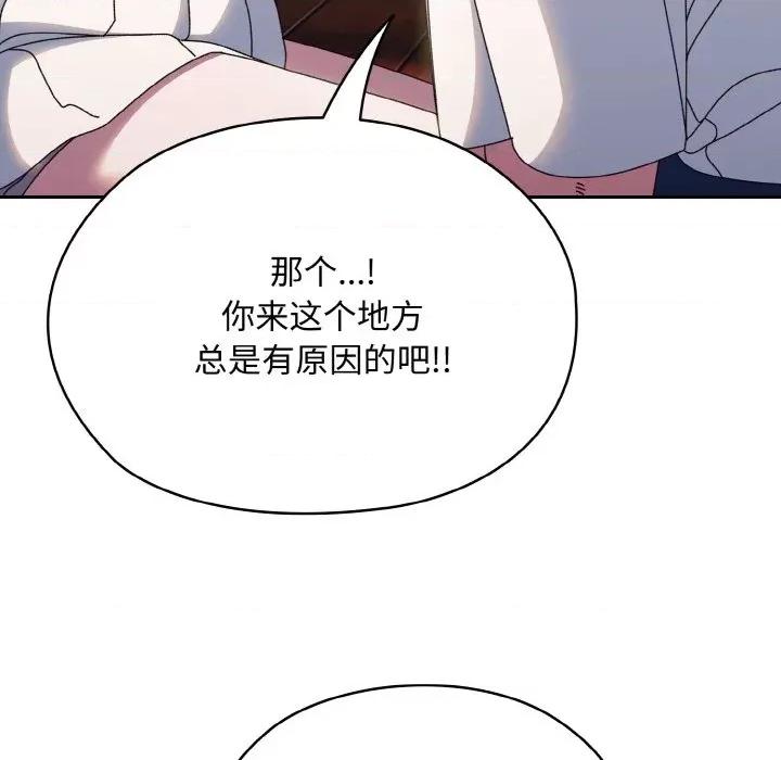 请把女儿交给我! 老大! 请把女儿交给我!-老大! 请把女儿交给我! 第30话 第139页