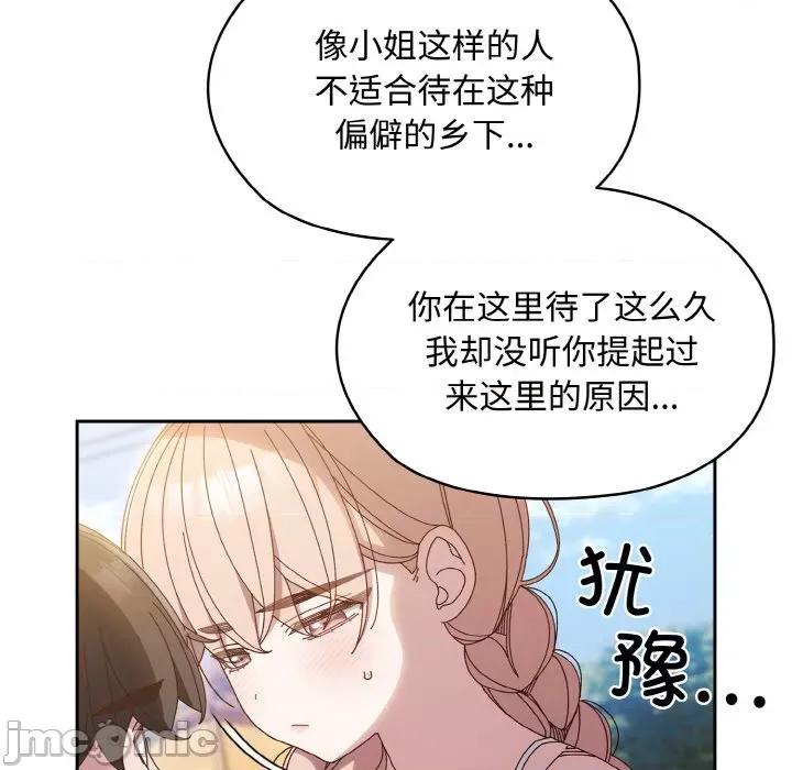 请把女儿交给我! 老大! 请把女儿交给我!-老大! 请把女儿交给我! 第30话 第140页