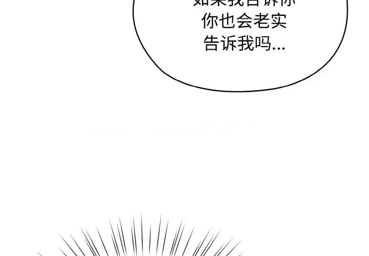 请把女儿交给我! 老大! 请把女儿交给我!-老大! 请把女儿交给我! 第31话 第4页