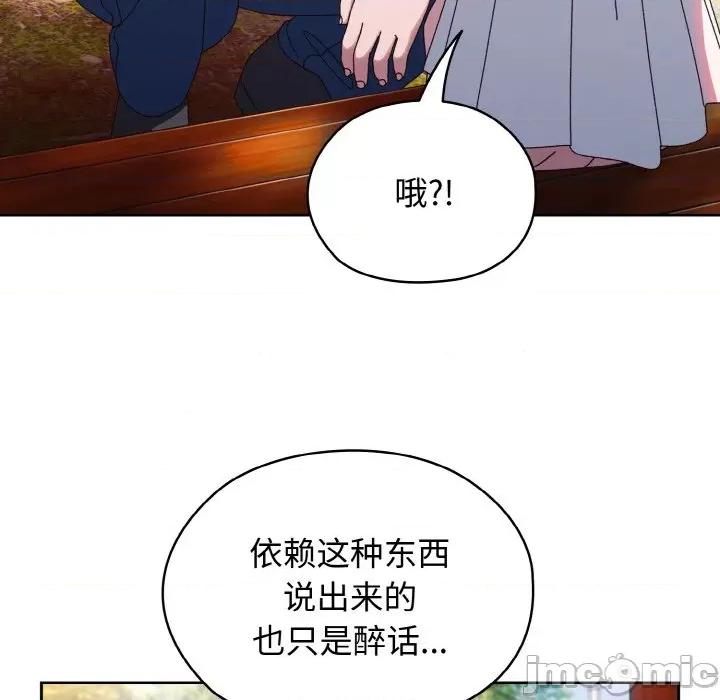 请把女儿交给我! 老大! 请把女儿交给我!-老大! 请把女儿交给我! 第31话 第10页