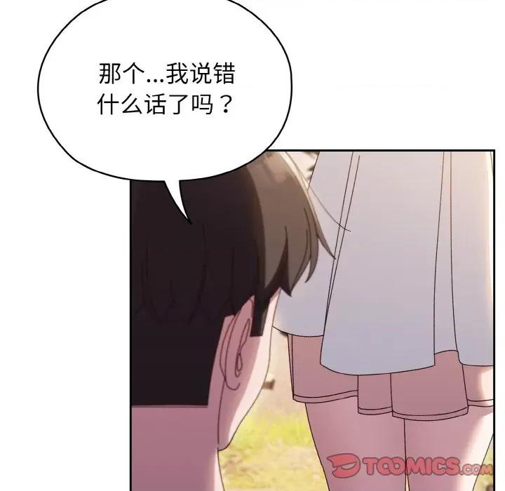 请把女儿交给我! 老大! 请把女儿交给我!-老大! 请把女儿交给我! 第31话 第33页