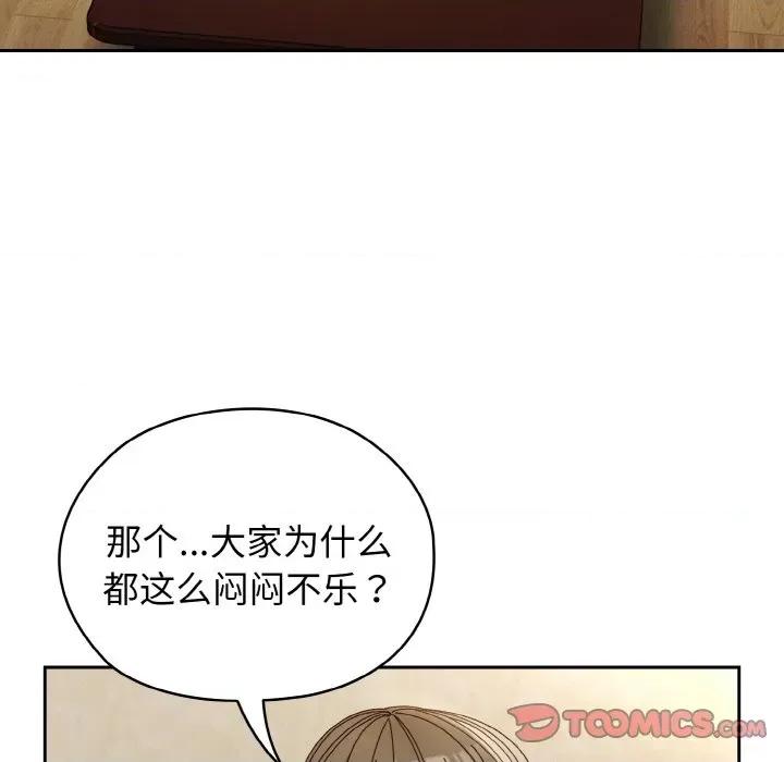 请把女儿交给我! 老大! 请把女儿交给我!-老大! 请把女儿交给我! 第31话 第48页