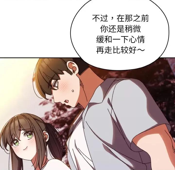 请把女儿交给我! 老大! 请把女儿交给我!-老大! 请把女儿交给我! 第31话 第101页