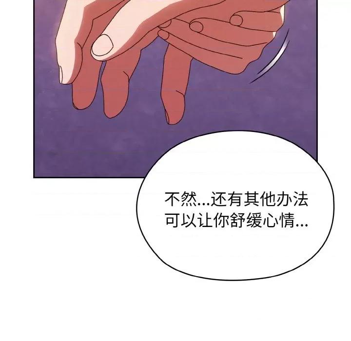 请把女儿交给我! 老大! 请把女儿交给我!-老大! 请把女儿交给我! 第31话 第104页