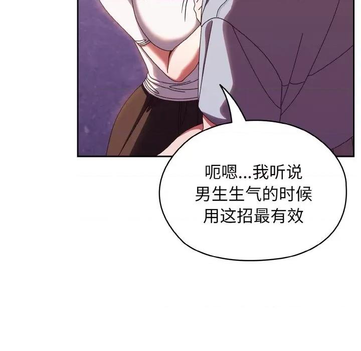 请把女儿交给我! 老大! 请把女儿交给我!-老大! 请把女儿交给我! 第31话 第106页