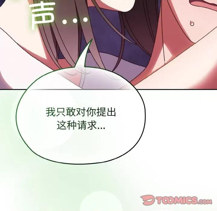 请把女儿交给我! 老大! 请把女儿交给我!-老大! 请把女儿交给我! 第31话 第129页