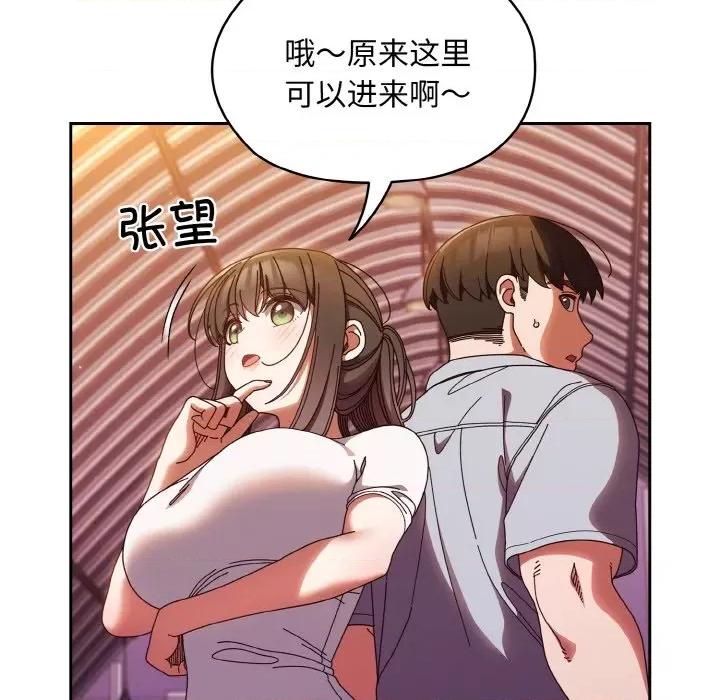 请把女儿交给我! 老大! 请把女儿交给我!-老大! 请把女儿交给我! 第32话 第7页