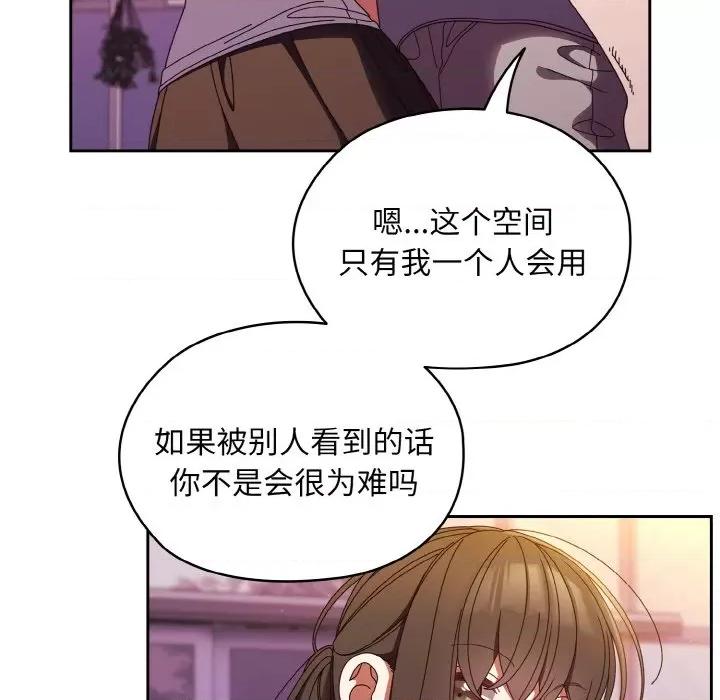请把女儿交给我! 老大! 请把女儿交给我!-老大! 请把女儿交给我! 第32话 第8页