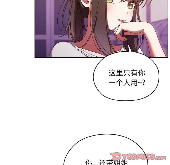 请把女儿交给我! 老大! 请把女儿交给我!-老大! 请把女儿交给我! 第32话 第9页