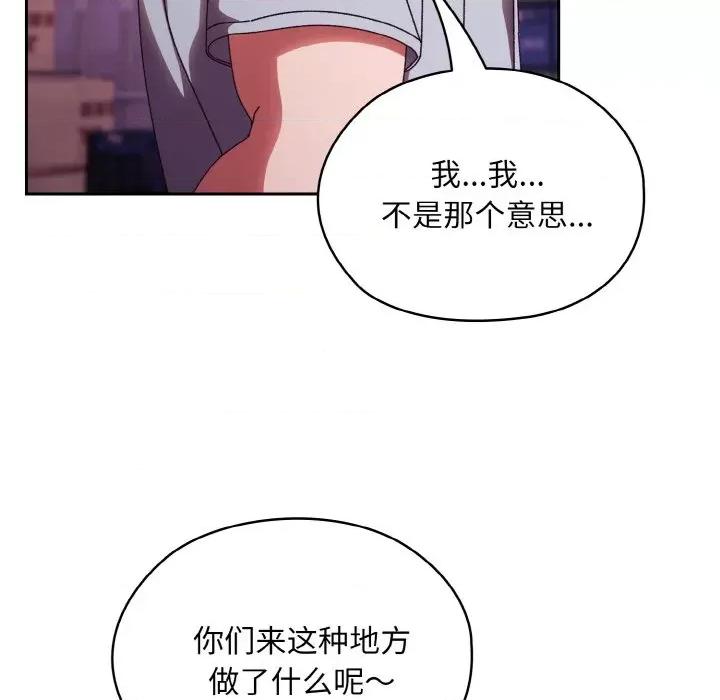 请把女儿交给我! 老大! 请把女儿交给我!-老大! 请把女儿交给我! 第32话 第11页