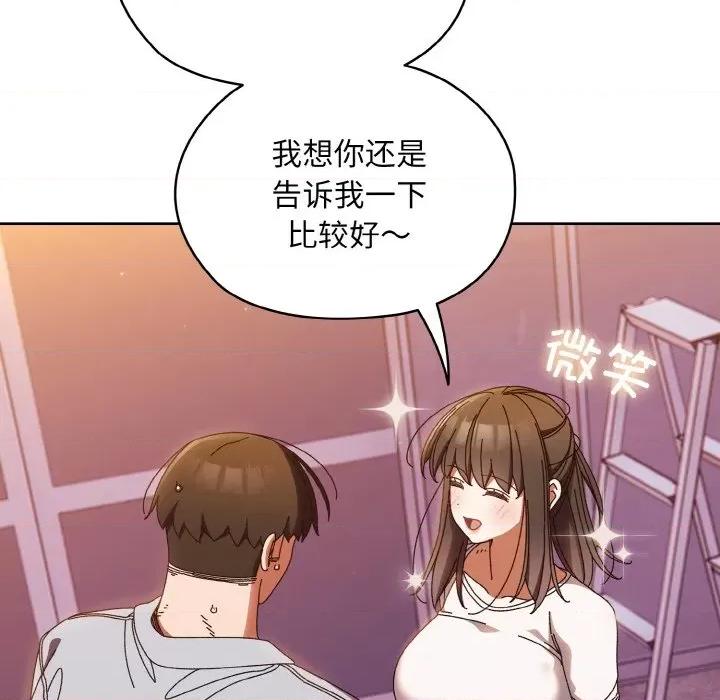 请把女儿交给我! 老大! 请把女儿交给我!-老大! 请把女儿交给我! 第32话 第12页