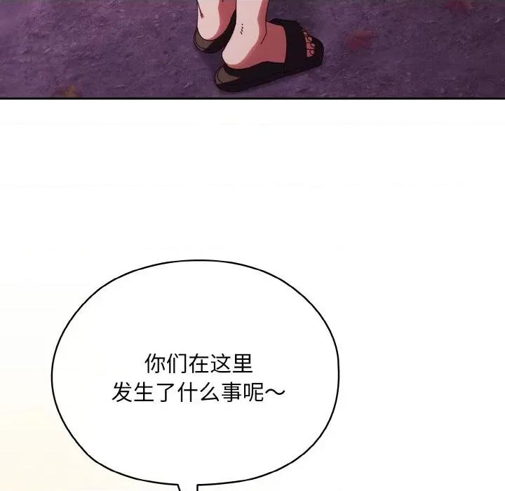 请把女儿交给我! 老大! 请把女儿交给我!-老大! 请把女儿交给我! 第32话 第14页