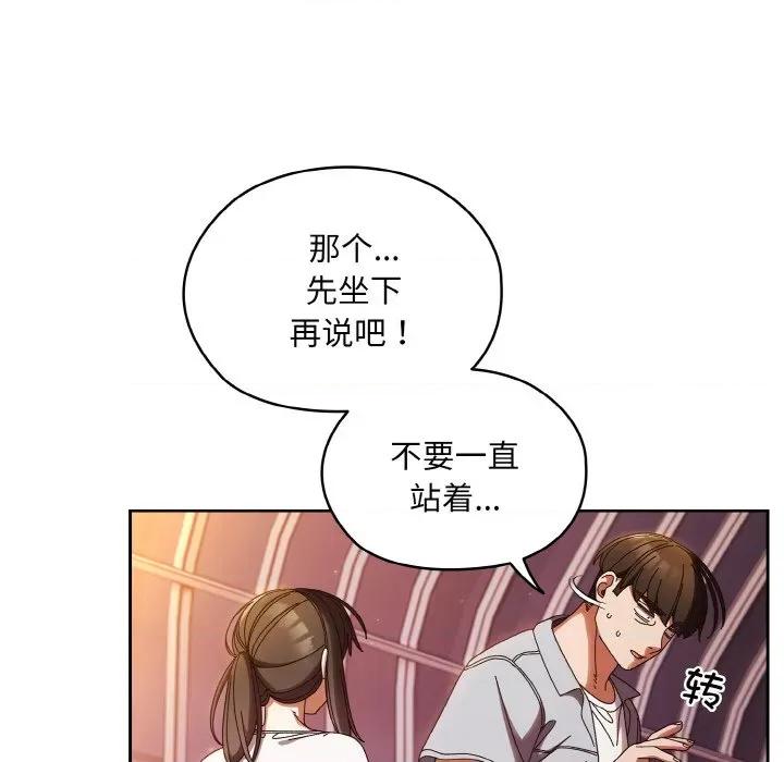 请把女儿交给我! 老大! 请把女儿交给我!-老大! 请把女儿交给我! 第32话 第17页