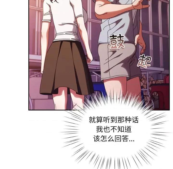 请把女儿交给我! 老大! 请把女儿交给我!-老大! 请把女儿交给我! 第32话 第18页