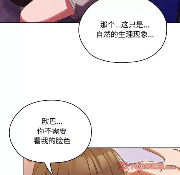 请把女儿交给我! 老大! 请把女儿交给我!-老大! 请把女儿交给我! 第32话 第27页
