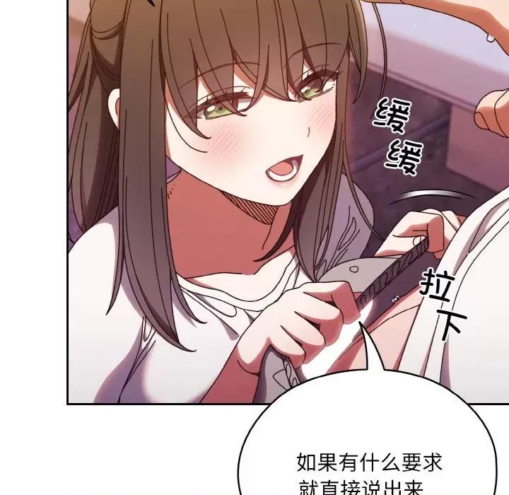 请把女儿交给我! 老大! 请把女儿交给我!-老大! 请把女儿交给我! 第32话 第28页