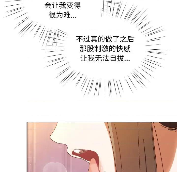 请把女儿交给我! 老大! 请把女儿交给我!-老大! 请把女儿交给我! 第32话 第37页