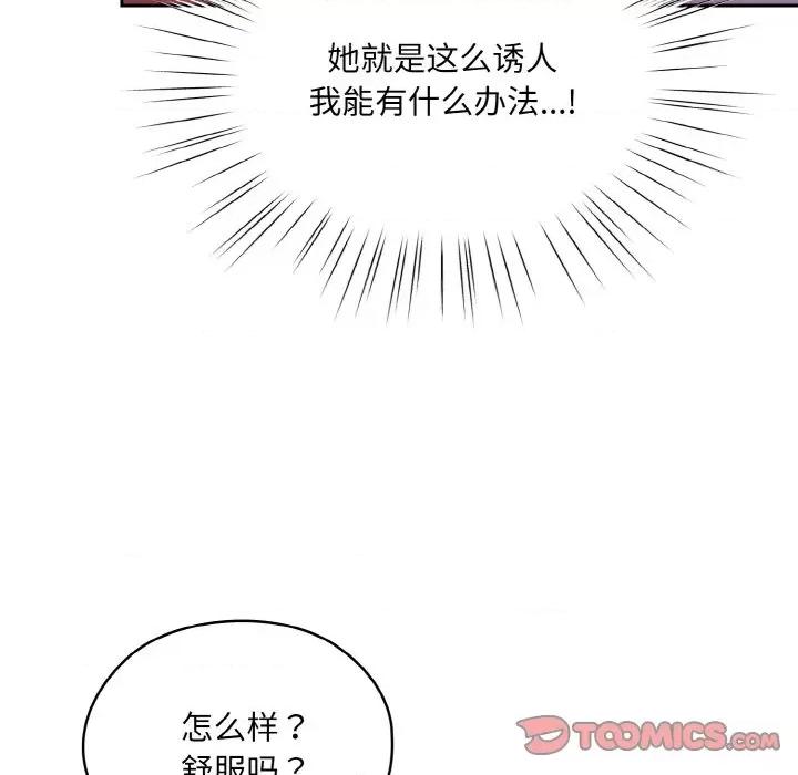 请把女儿交给我! 老大! 请把女儿交给我!-老大! 请把女儿交给我! 第32话 第39页