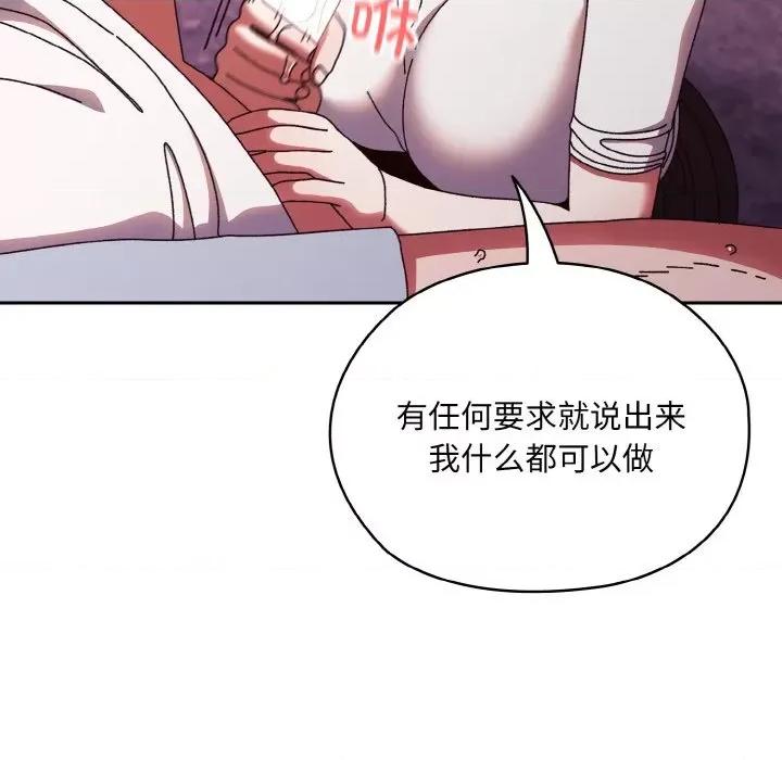 请把女儿交给我! 老大! 请把女儿交给我!-老大! 请把女儿交给我! 第32话 第41页