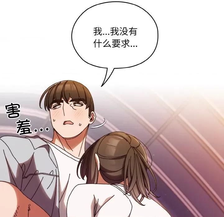 请把女儿交给我! 老大! 请把女儿交给我!-老大! 请把女儿交给我! 第32话 第42页