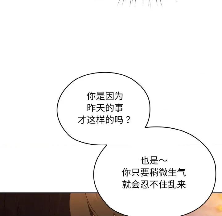 请把女儿交给我! 老大! 请把女儿交给我!-老大! 请把女儿交给我! 第32话 第46页