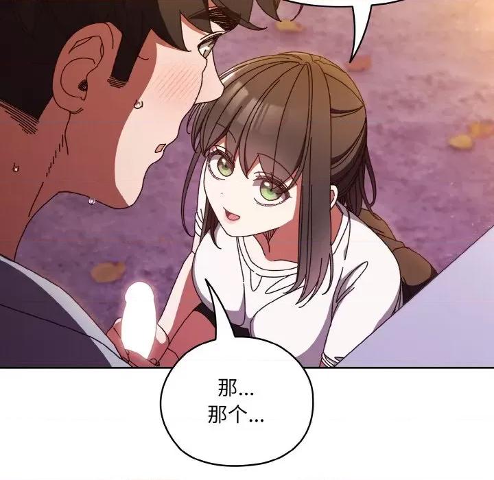 请把女儿交给我! 老大! 请把女儿交给我!-老大! 请把女儿交给我! 第32话 第47页