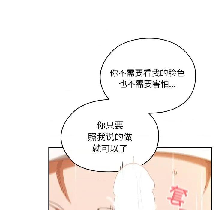 请把女儿交给我! 老大! 请把女儿交给我!-老大! 请把女儿交给我! 第32话 第48页
