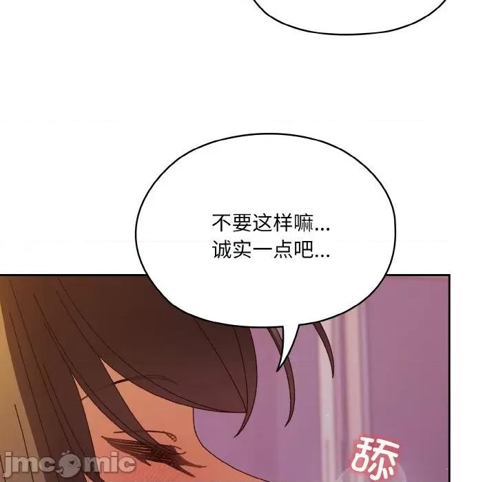 请把女儿交给我! 老大! 请把女儿交给我!-老大! 请把女儿交给我! 第32话 第50页