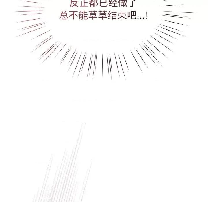 请把女儿交给我! 老大! 请把女儿交给我!-老大! 请把女儿交给我! 第32话 第56页