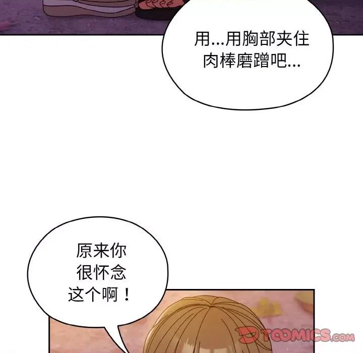 请把女儿交给我! 老大! 请把女儿交给我!-老大! 请把女儿交给我! 第32话 第63页