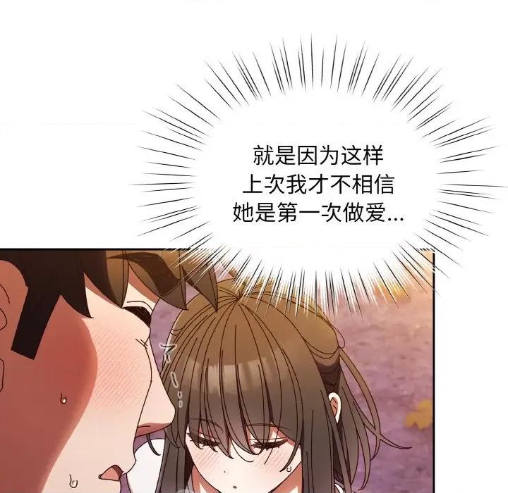 请把女儿交给我! 老大! 请把女儿交给我!-老大! 请把女儿交给我! 第32话 第71页