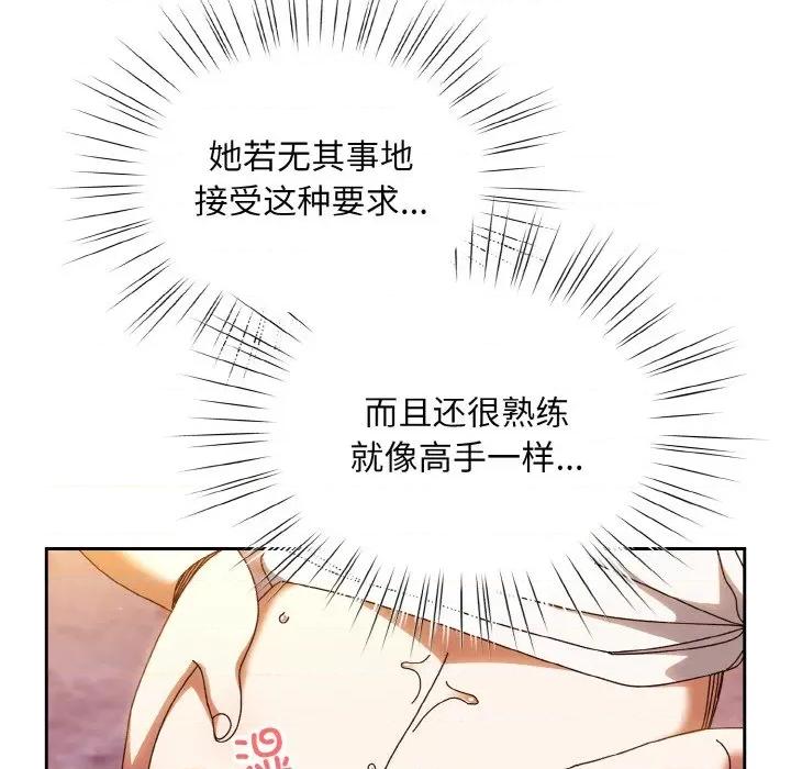 请把女儿交给我! 老大! 请把女儿交给我!-老大! 请把女儿交给我! 第32话 第73页