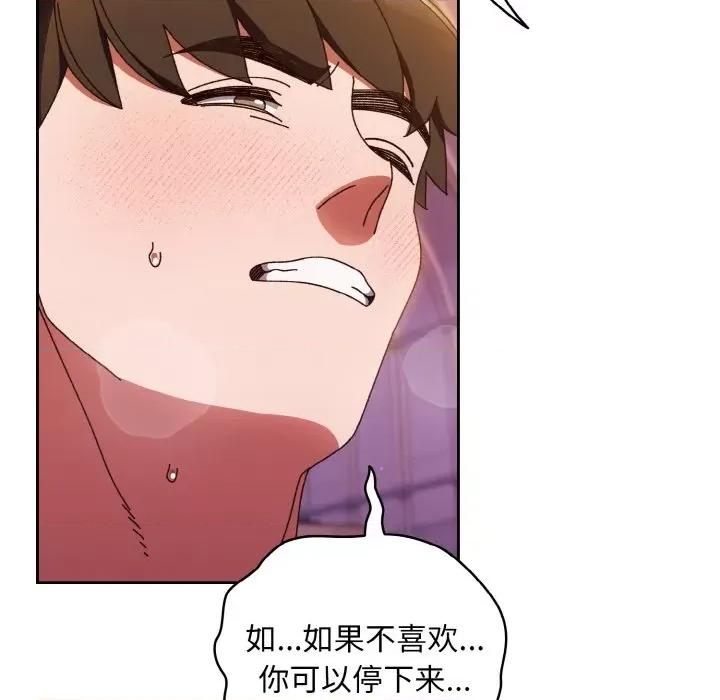 请把女儿交给我! 老大! 请把女儿交给我!-老大! 请把女儿交给我! 第32话 第78页