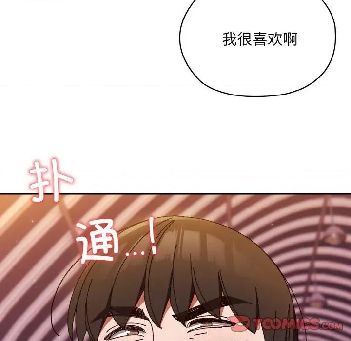 请把女儿交给我! 老大! 请把女儿交给我!-老大! 请把女儿交给我! 第32话 第81页