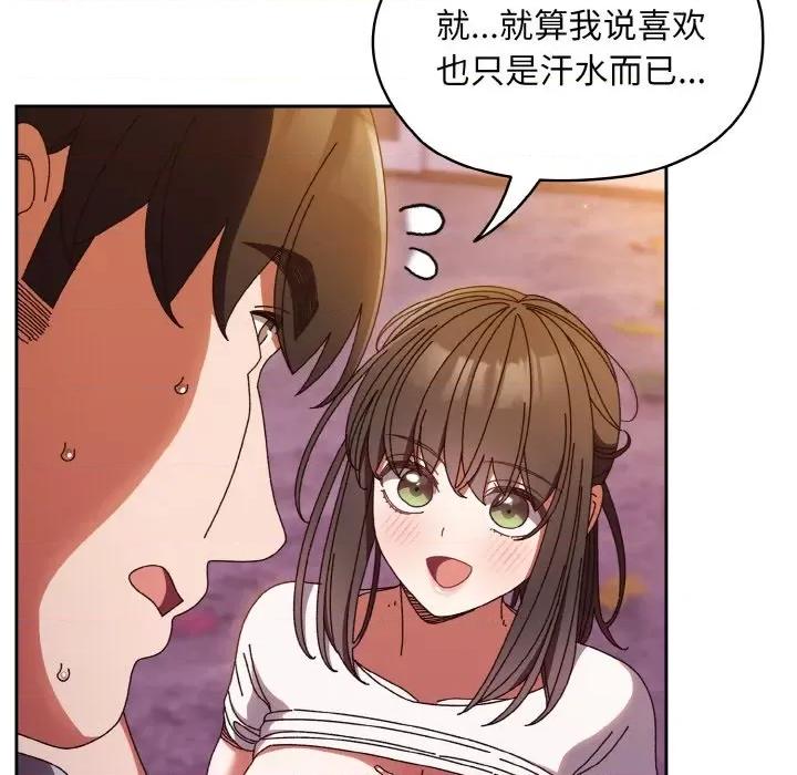 请把女儿交给我! 老大! 请把女儿交给我!-老大! 请把女儿交给我! 第32话 第83页