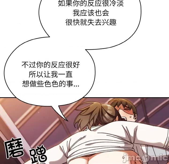 请把女儿交给我! 老大! 请把女儿交给我!-老大! 请把女儿交给我! 第32话 第85页