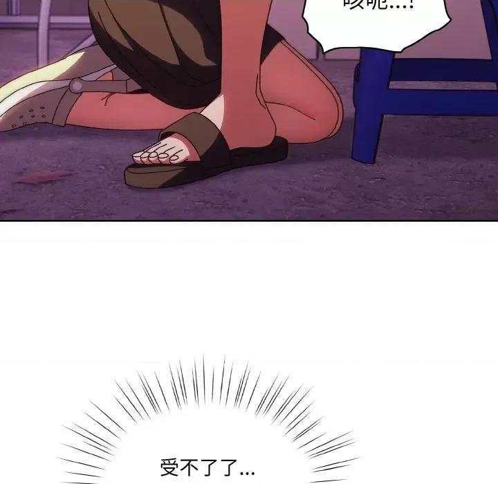 请把女儿交给我! 老大! 请把女儿交给我!-老大! 请把女儿交给我! 第32话 第89页