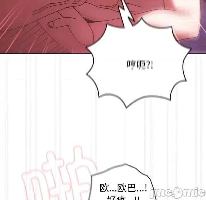 请把女儿交给我! 老大! 请把女儿交给我!-老大! 请把女儿交给我! 第32话 第95页