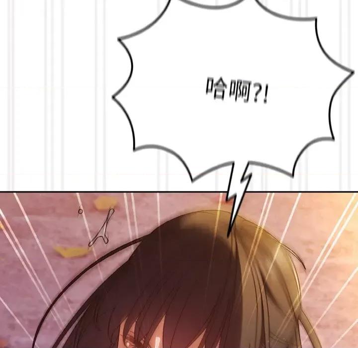 请把女儿交给我! 老大! 请把女儿交给我!-老大! 请把女儿交给我! 第32话 第102页