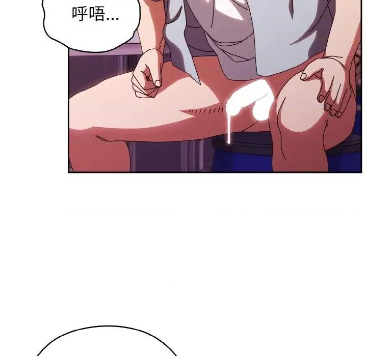请把女儿交给我! 老大! 请把女儿交给我!-老大! 请把女儿交给我! 第32话 第108页