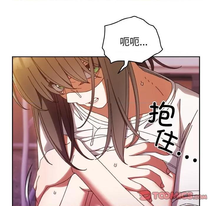 请把女儿交给我! 老大! 请把女儿交给我!-老大! 请把女儿交给我! 第32话 第111页