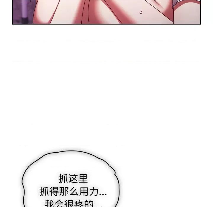 请把女儿交给我! 老大! 请把女儿交给我!-老大! 请把女儿交给我! 第32话 第112页
