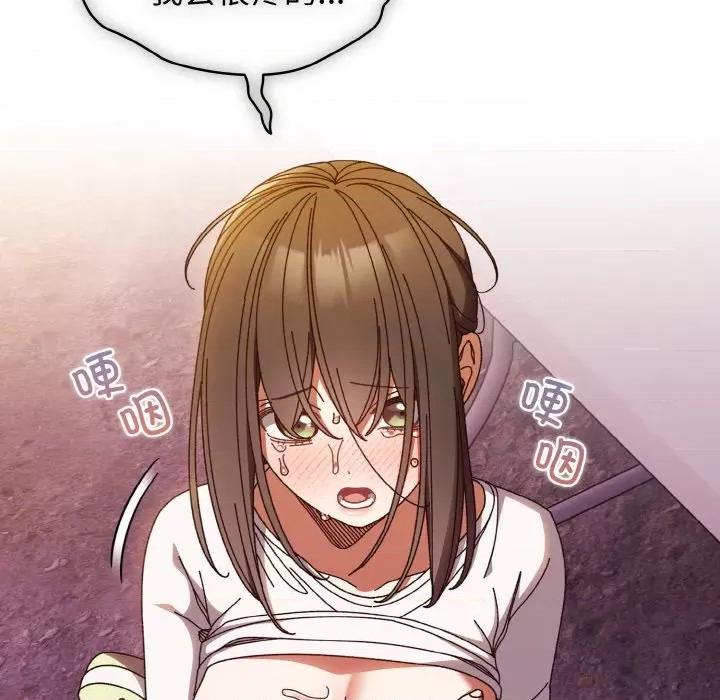请把女儿交给我! 老大! 请把女儿交给我!-老大! 请把女儿交给我! 第32话 第113页