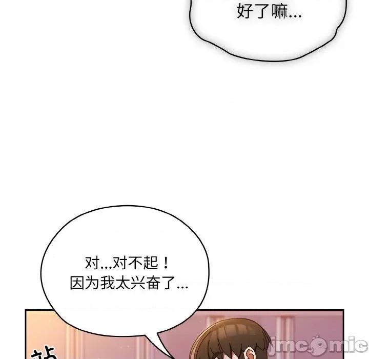 请把女儿交给我! 老大! 请把女儿交给我!-老大! 请把女儿交给我! 第32话 第115页