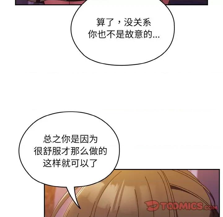 请把女儿交给我! 老大! 请把女儿交给我!-老大! 请把女儿交给我! 第32话 第117页