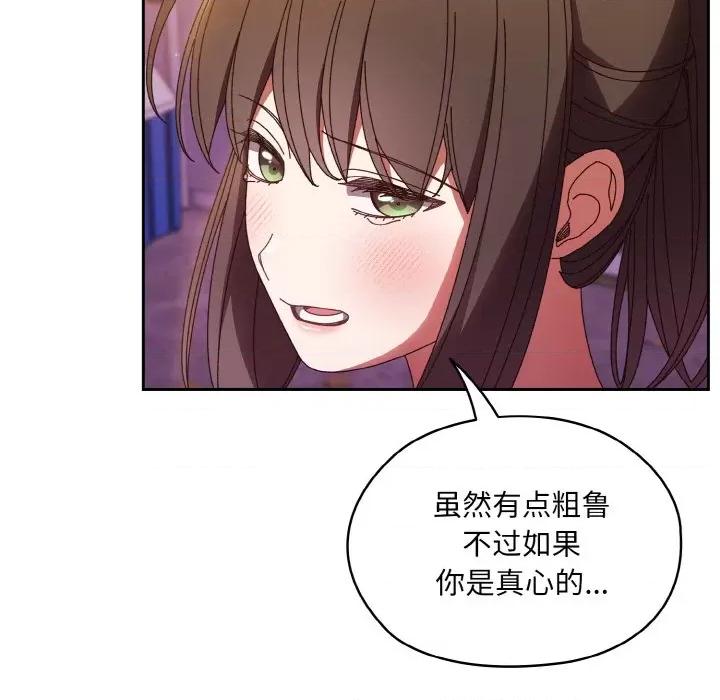 请把女儿交给我! 老大! 请把女儿交给我!-老大! 请把女儿交给我! 第32话 第118页