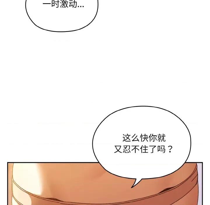请把女儿交给我! 老大! 请把女儿交给我!-老大! 请把女儿交给我! 第32话 第122页