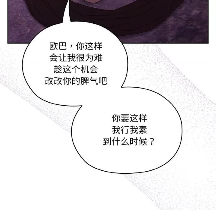 请把女儿交给我! 老大! 请把女儿交给我!-老大! 请把女儿交给我! 第32话 第124页
