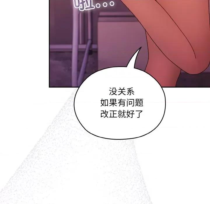 请把女儿交给我! 老大! 请把女儿交给我!-老大! 请把女儿交给我! 第32话 第126页
