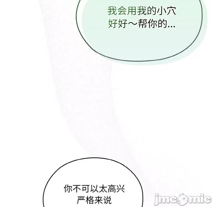 请把女儿交给我! 老大! 请把女儿交给我!-老大! 请把女儿交给我! 第32话 第130页